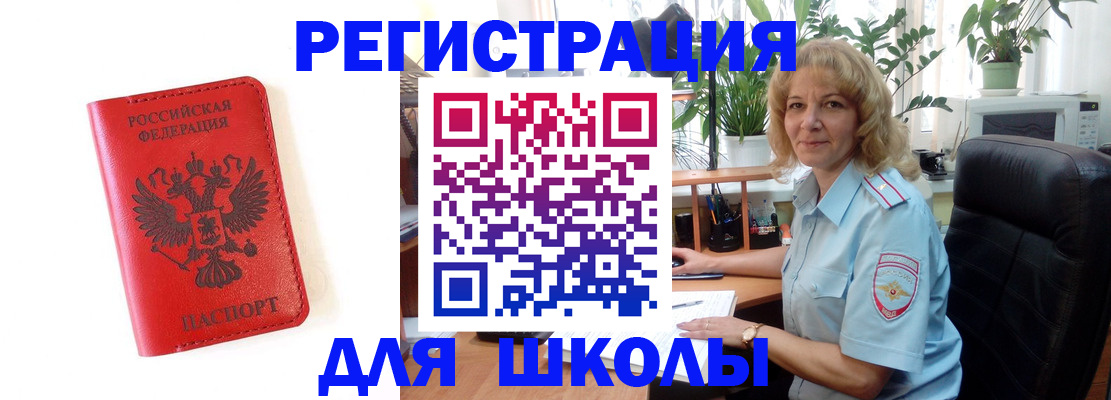 пропишу в квартире в Белорецке