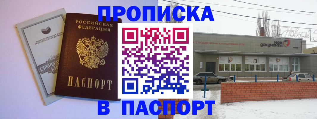 регистрация для дет. сада в Белорецке