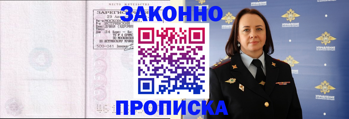 регистрация для школы в Белорецке