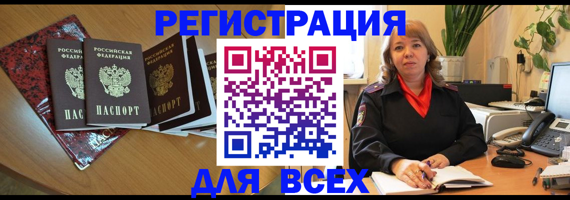 регистрация для школы в Белорецке