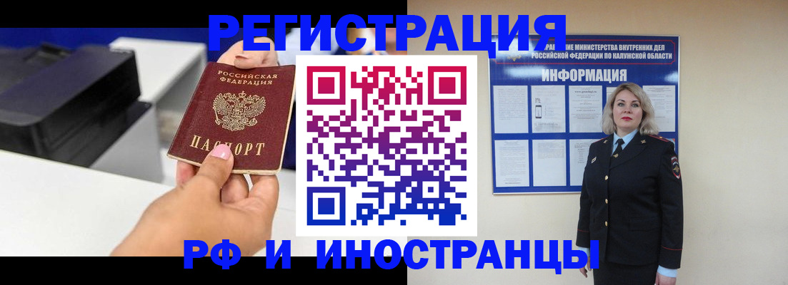 прописка ребенка в Белорецке